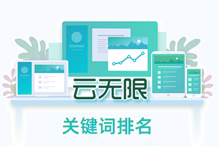 江山整站优化
